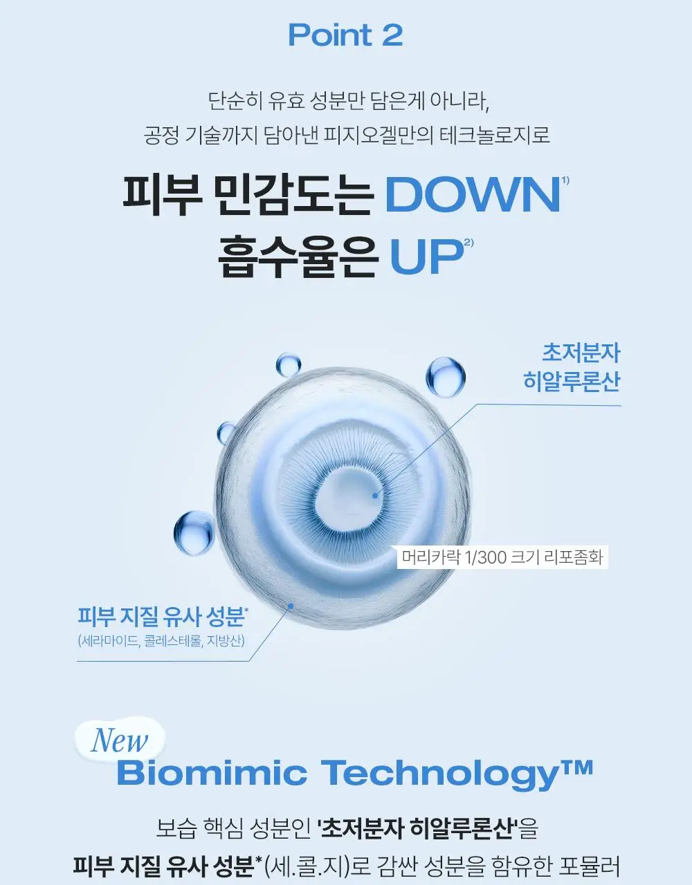 [7월올영픽/화잘먹크림] 피지오겔 DMT 리제너러티브 크림 100ml 기획(+토너 50ml) 상세페이지 15